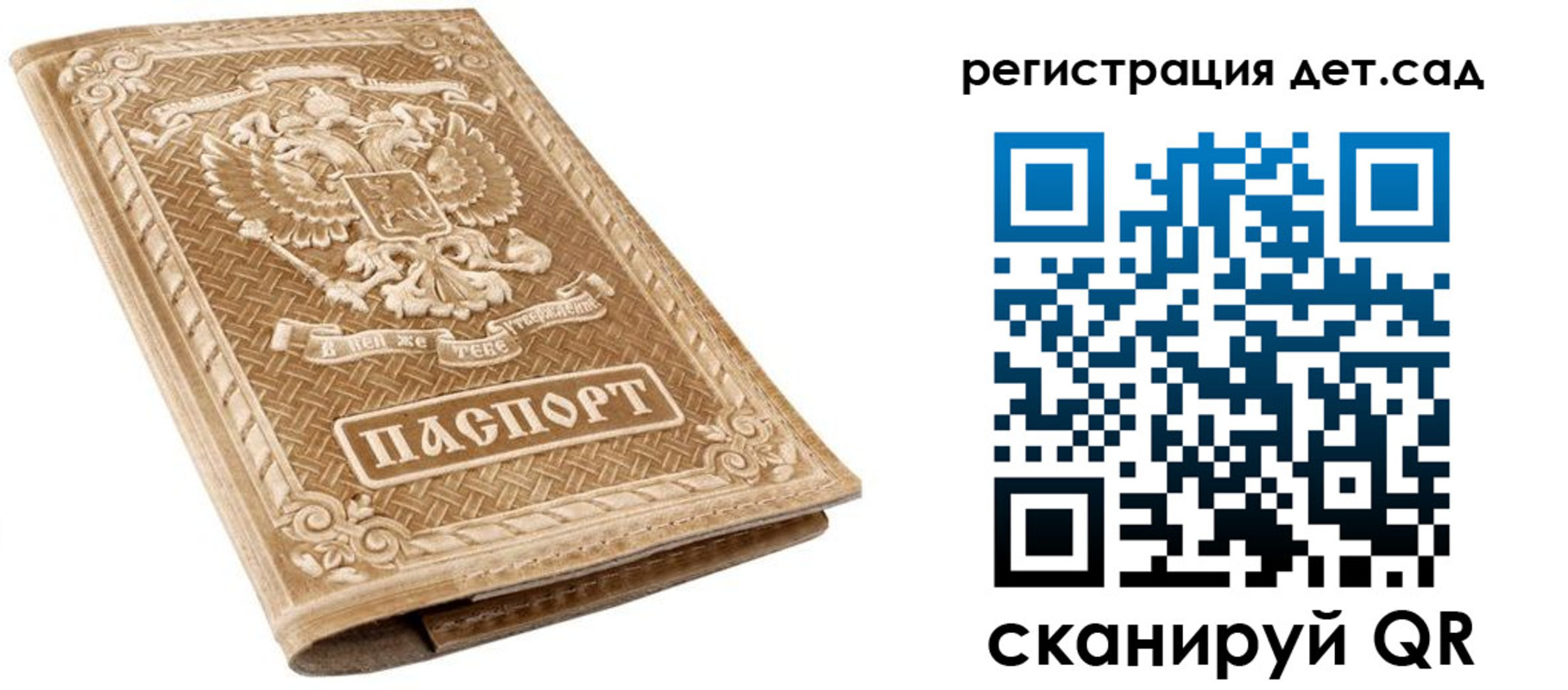 временная регистрация поиск в Учалы