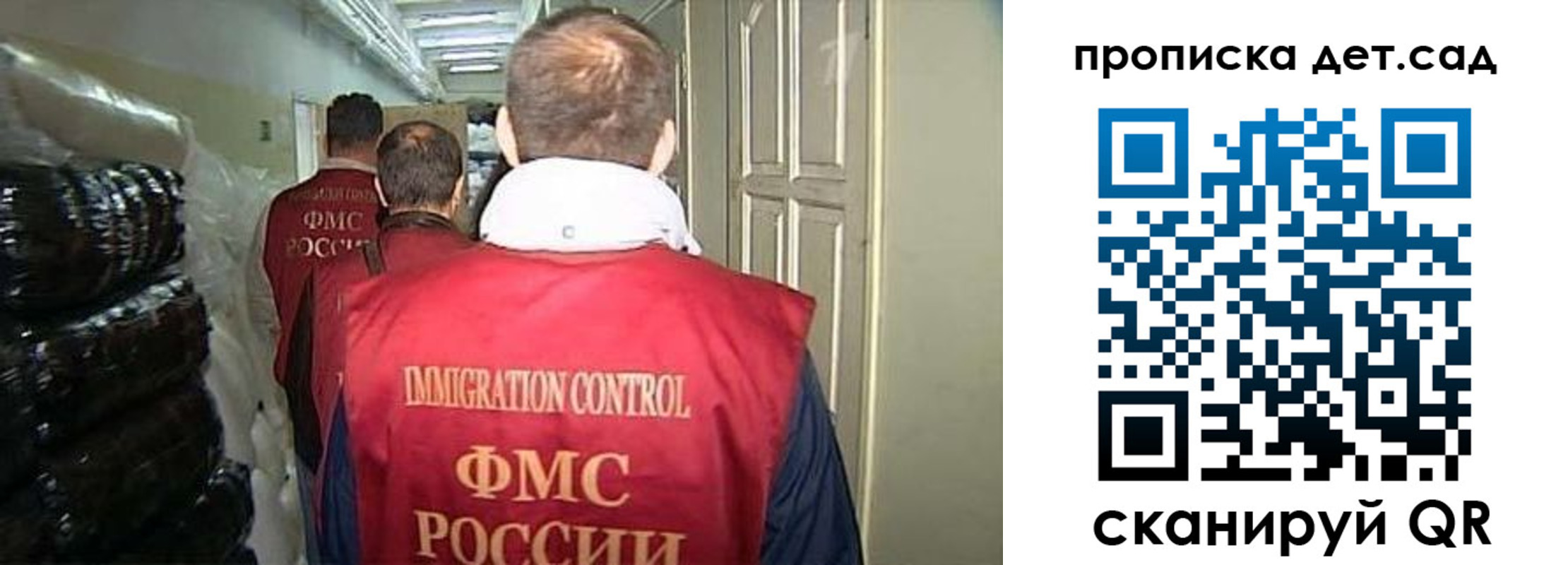 прописка гарантия в Учалы
